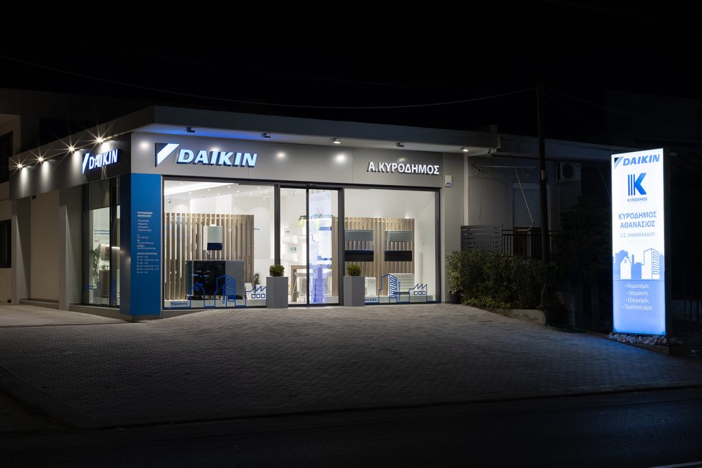 DAIKAN KYRODIMOS